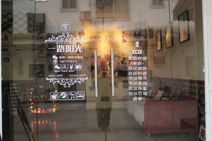 Яншо: Yangshuo Sunshine All the Way