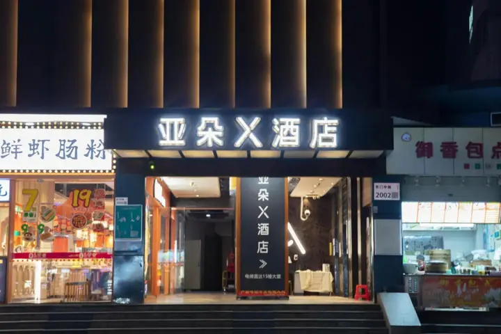 Шэньчжэнь: Relax Season Hotel Dongmen