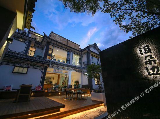Ximila Erduobian Inn — фото 5