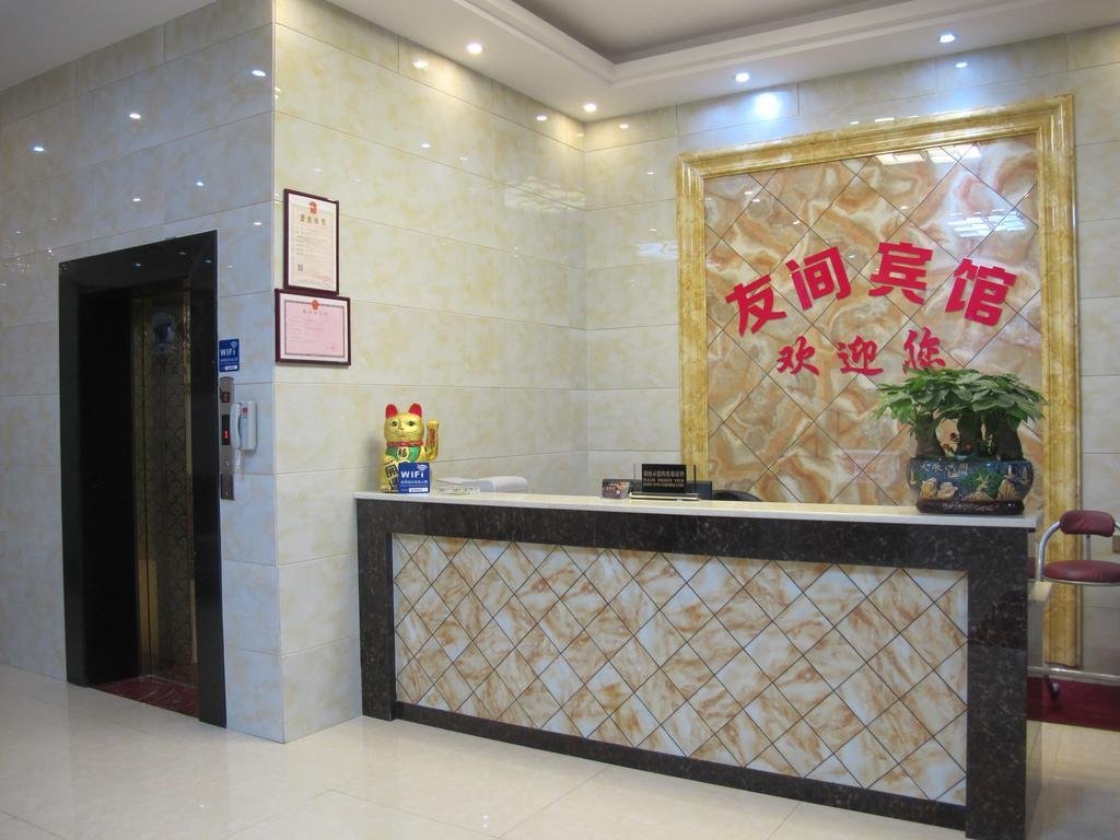 Чанша: Changsha Huanghua Airport Youjian Hotel