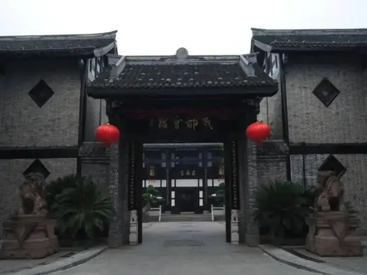 Чэнду: Old Chengdu Club
