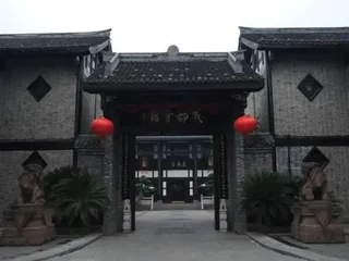 Чэнду: Old Chengdu Club