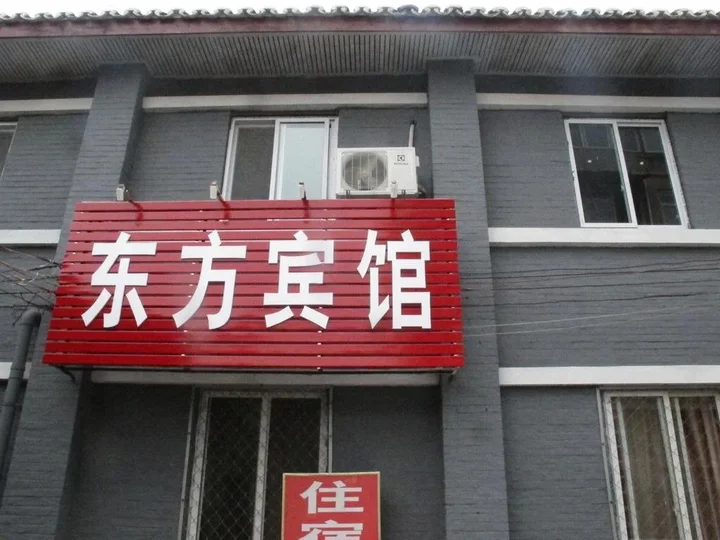 Яань: Dongfang Inn