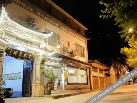 Дали: Yun Yu Inn