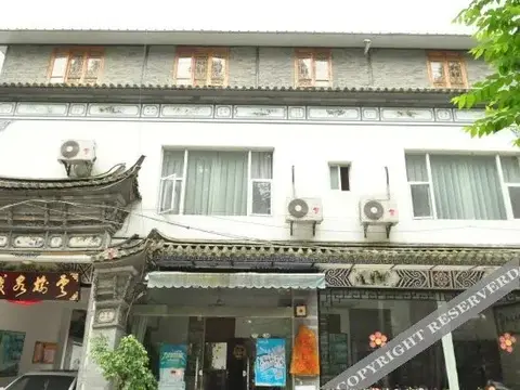 Дали: Yun Yu Inn