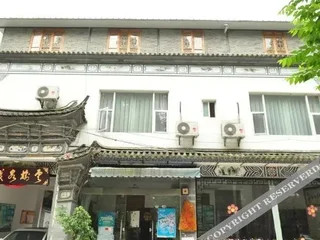 Дали: Yun Yu Inn