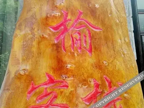 Дали: Yun Yu Inn