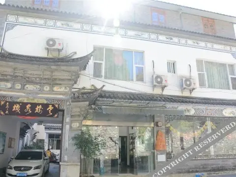 Дали: Yun Yu Inn