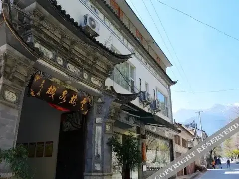 Дали: Yun Yu Inn