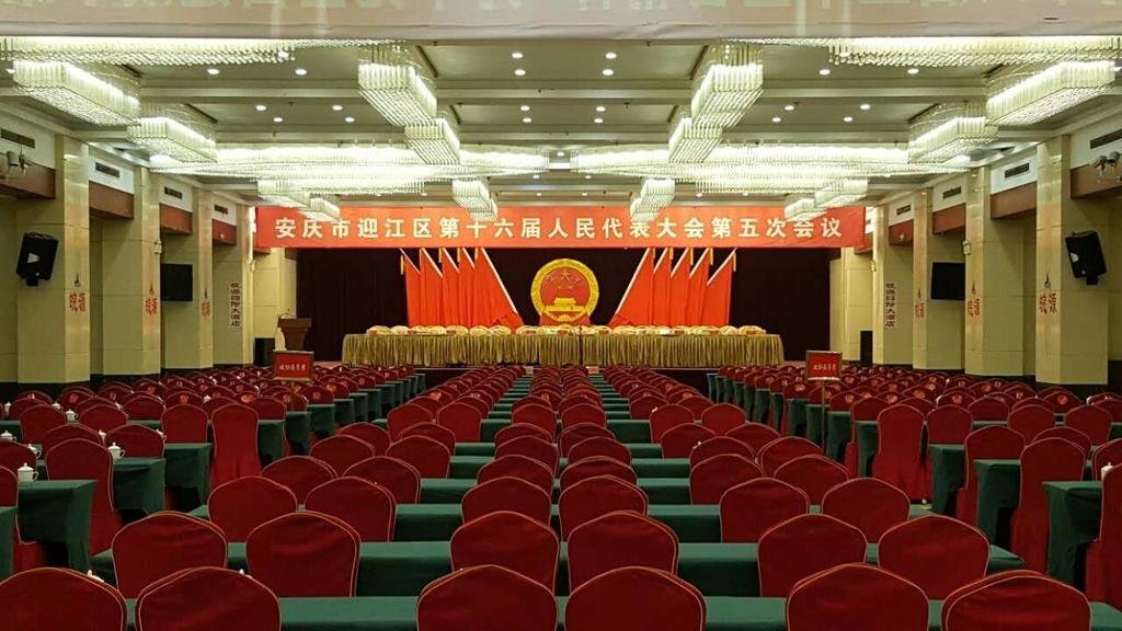 Аньцин: AnQing WanYuan International