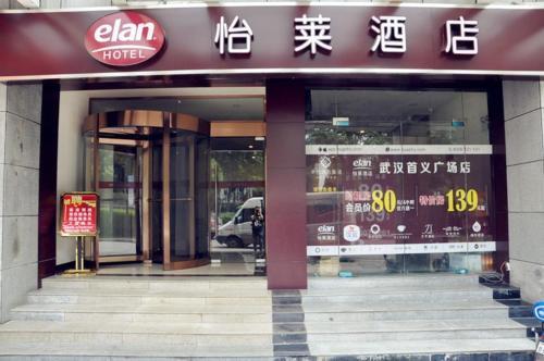 Ухань: Elan Wuhan Shouyi Square