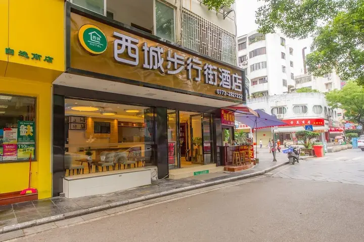 Гуйлинь: Qingpishu Hotel （Guilin West City Road,Walking street ）