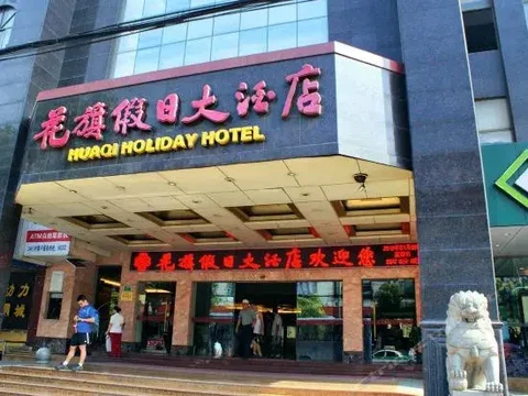 Цзюцзян: Jiujiang Huaqi Holiday Hotel