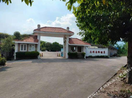Шаогуань: Nanling Hotel. Nanxiong