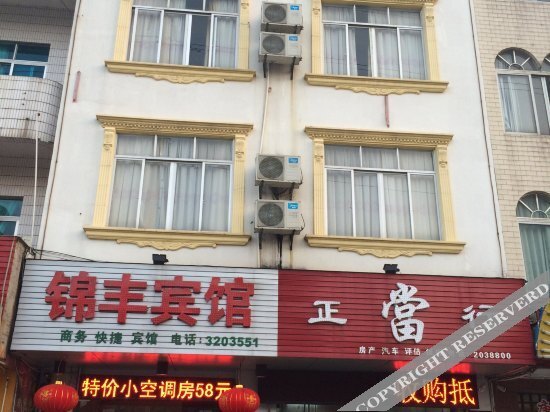 Бэйхай: Jinfeng Hotel (Beihai Railway Station)