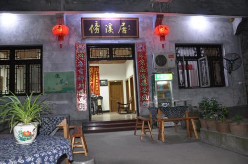 Шанграо: Wuyuan Likeng Bangxiju Inn