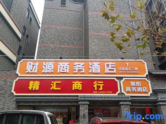 Яань: Caiyuan Business Hotel