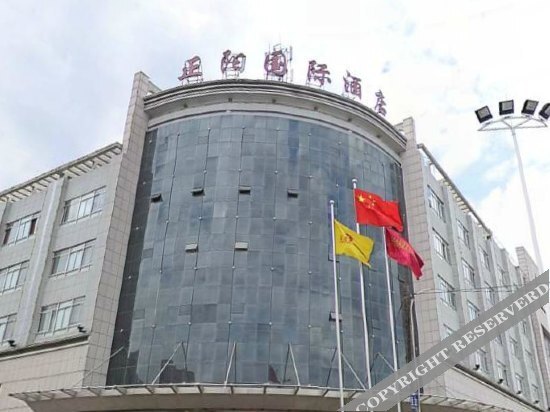 Qingyang: Zhengyang International Hotel