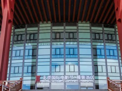 Пекин: Beijing Yanqi Lake International Convention & Exhibition Center