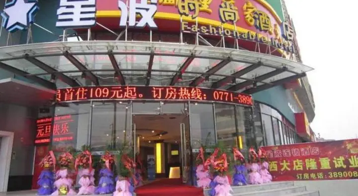 Наньнин: Nanning Xingbo Express Hotel Guangxi University Branch