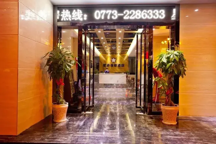 Гуйлинь: Guilin Xingbo Express Hotel Bus Station Branch