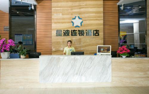 Бэйхай: Beihai Xingbo Express Hotel North Bay Plaza Branch
