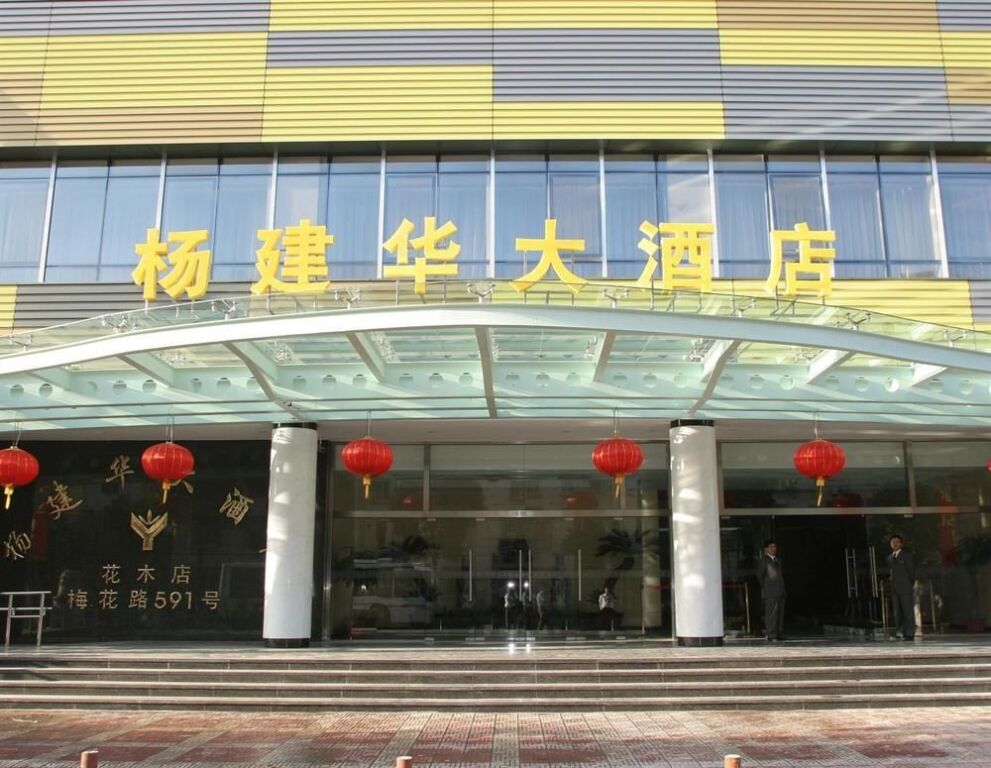 Шанхай: Yangjianhua Hotel