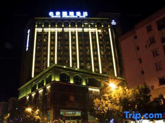 Чунцин: Minghao Hotel
