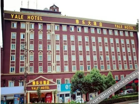 Чэнду: Yale Hotel