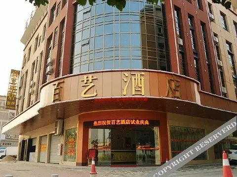 Чжуншань: Baiyi Hotel