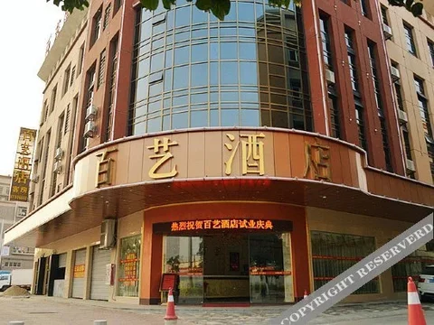 Чжуншань: Baiyi Hotel