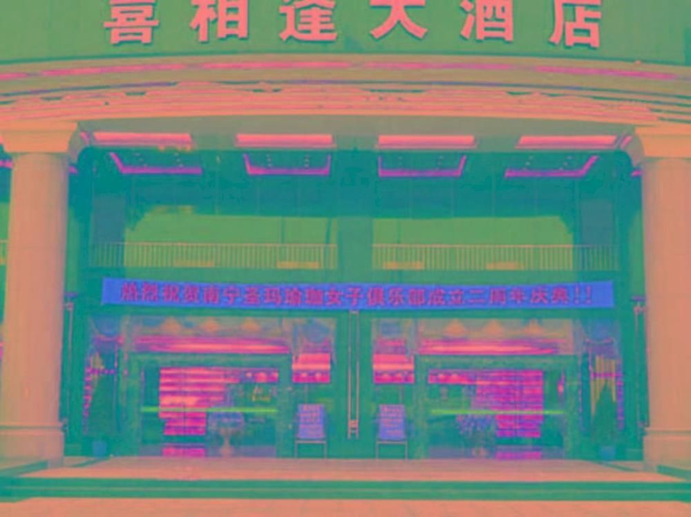 Наньнин: Happy Meet Hotel Nanning