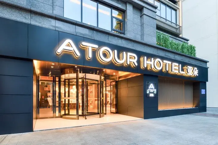 Чэнду: Atour Hotel Hongpailou Chengdu