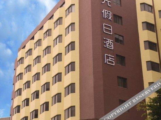 Чжаоцин: Sunshine Holiday Hotel