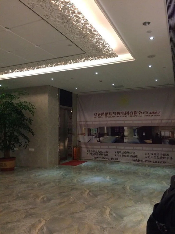Дунгуань: Dayhello Hotel