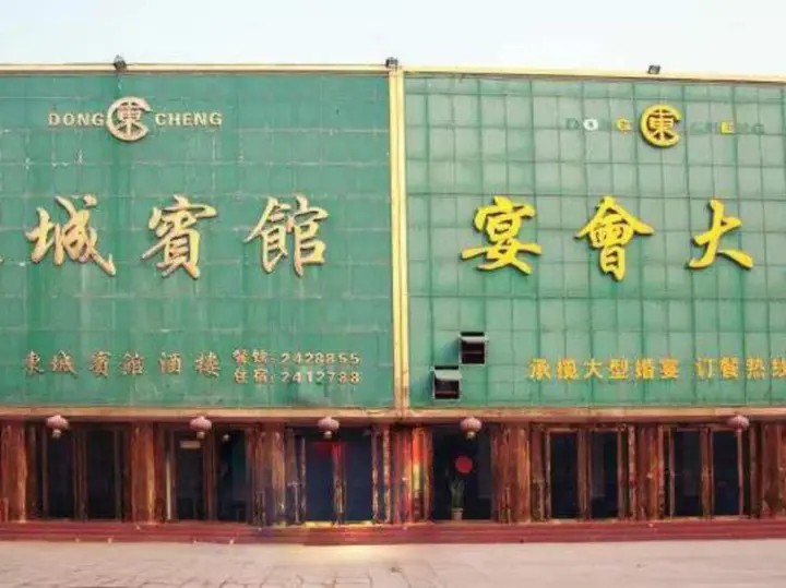 Лиаоченг: Dongcheng Grand Hotel