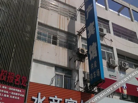 Хуайань: Shuichan Hotel