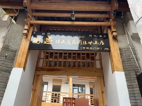 Zizaitang Inn — фото 3