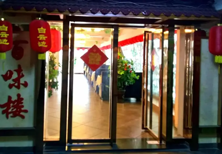 Гуйлинь: Guilin Jin Wan Hotel