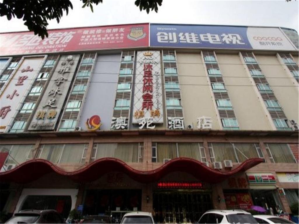 Фошань: Aoyuan Hotel