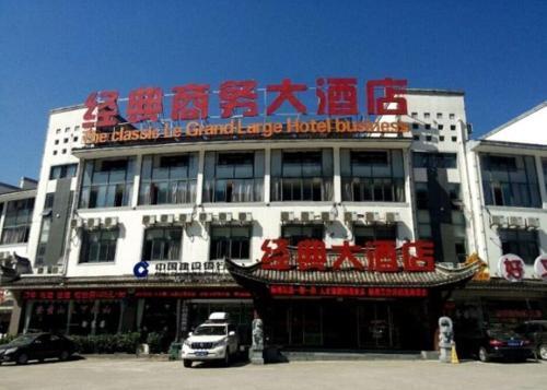 Хуаншань: Huangshan Jingdian Express Inn