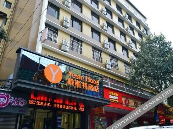 Наньнин: Yasite Hotel (Nanning Chaoyang Wanda)