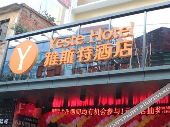 Наньнин: Yasite Hotel (Nanning Chaoyang Wanda)