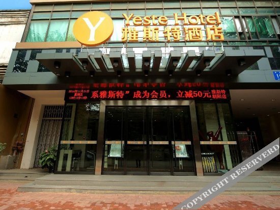 Наньнин: Yasite Hotel (Nanning Chaoyang Wanda)