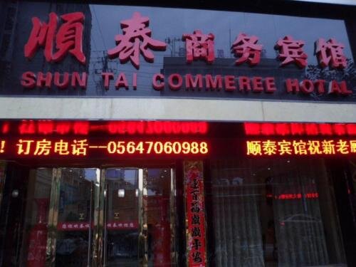Луань: Fuxinglou Inn