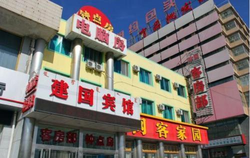 Баотоу: Baotou Jianguo Inn