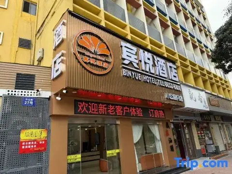 Шаньтоу: Shantou Yinhai Hotel