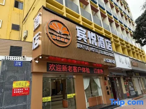 Шаньтоу: Shantou Yinhai Hotel