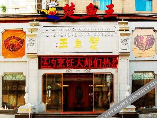Ухань: Tiansheng Hotel