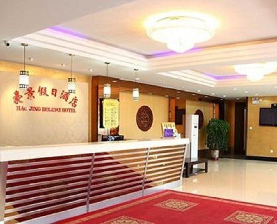 Хуаншань: Huangshan Haojing Holiday Hotel